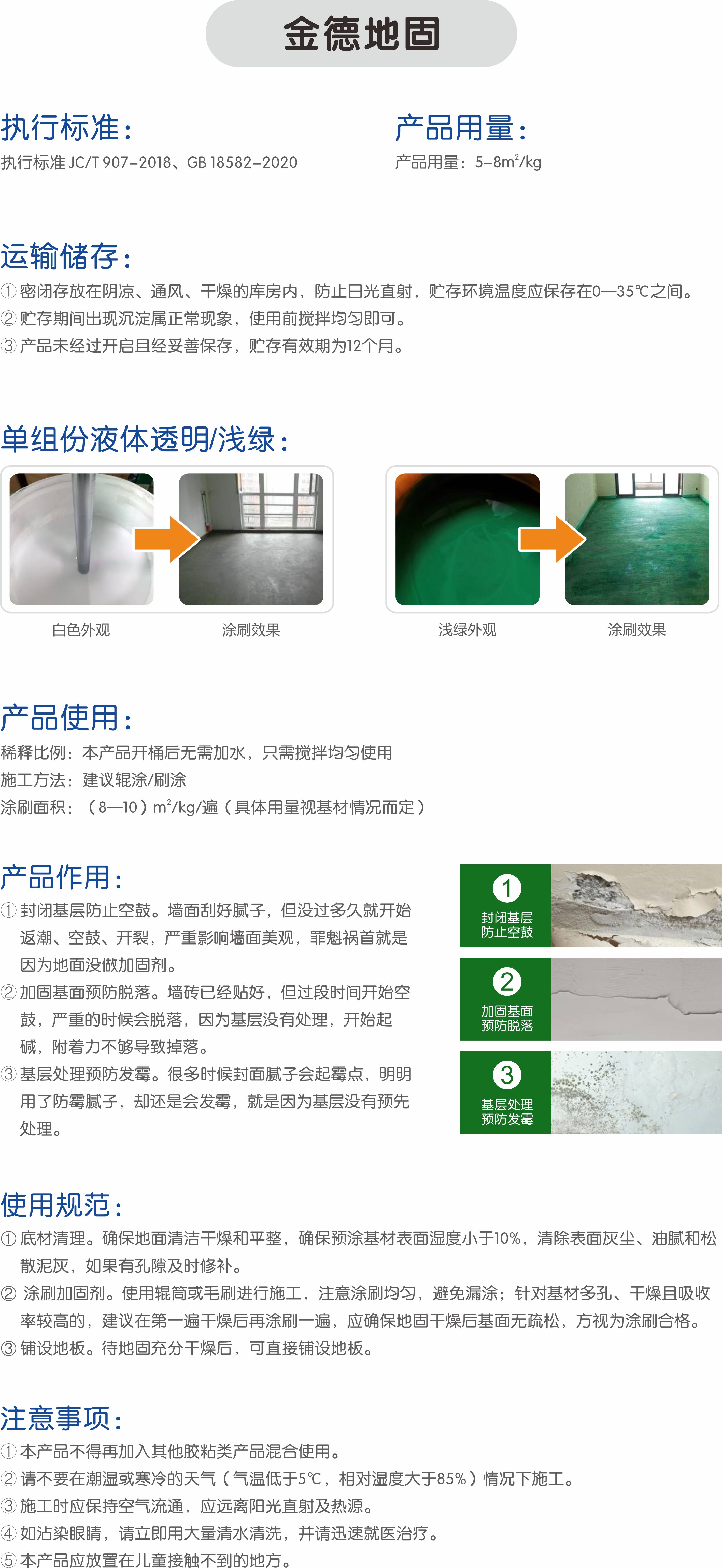 20230716409146.jpg 地固安裝事項.jpg